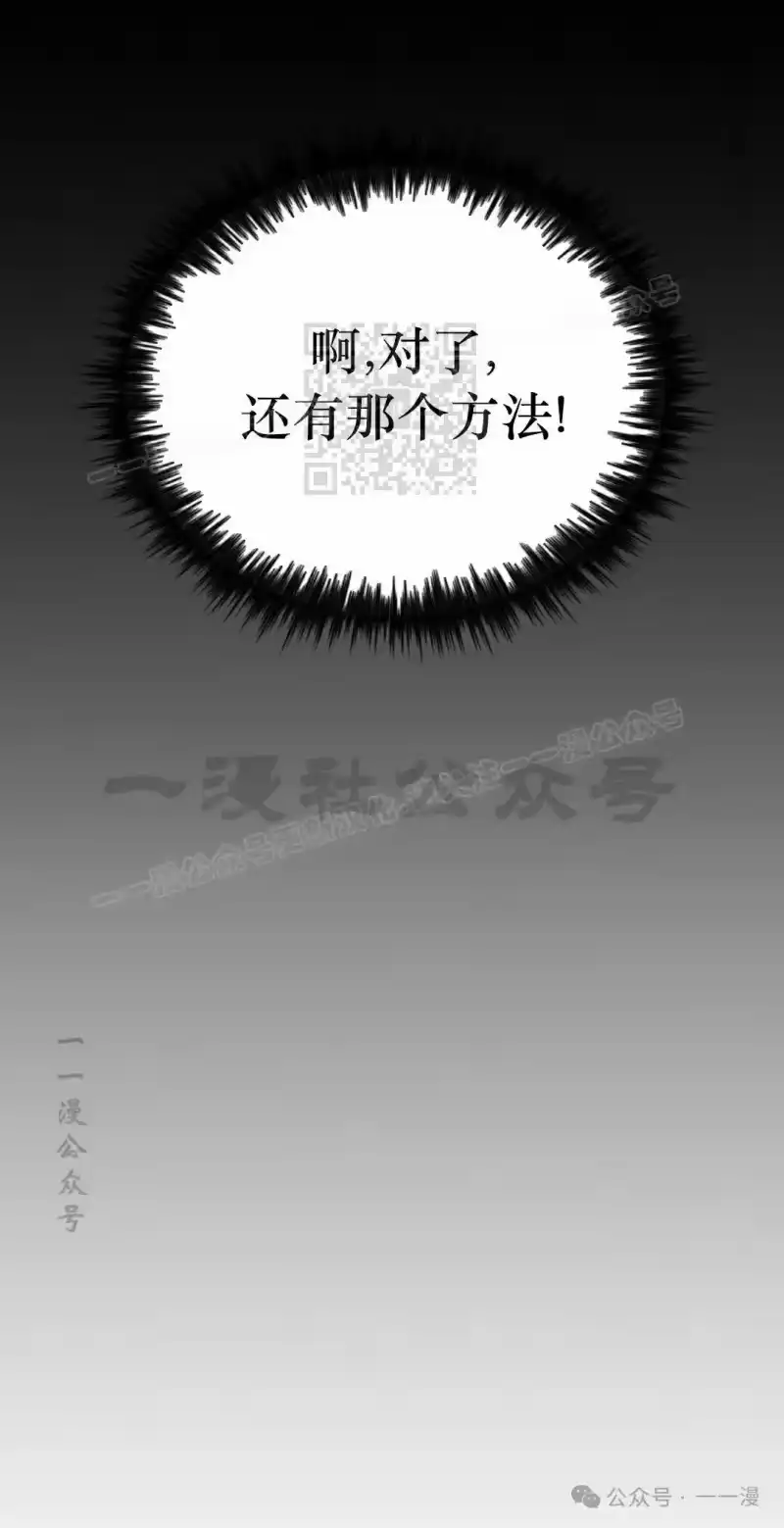 魔界学院的反派角色_h 第5集 第56页