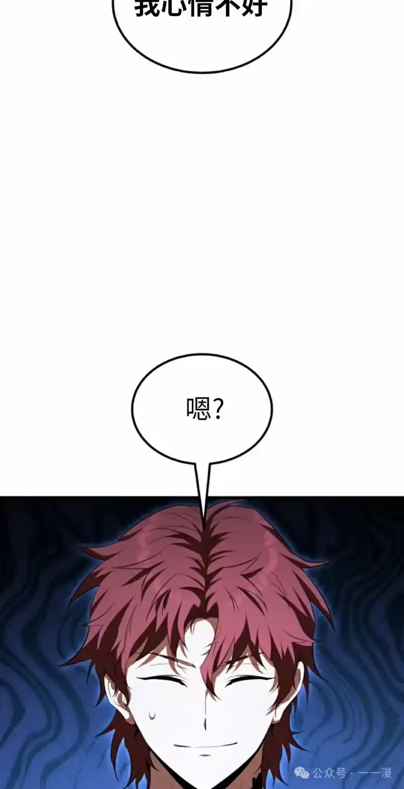 魔界学院的反派角色_h 第5集 第58页