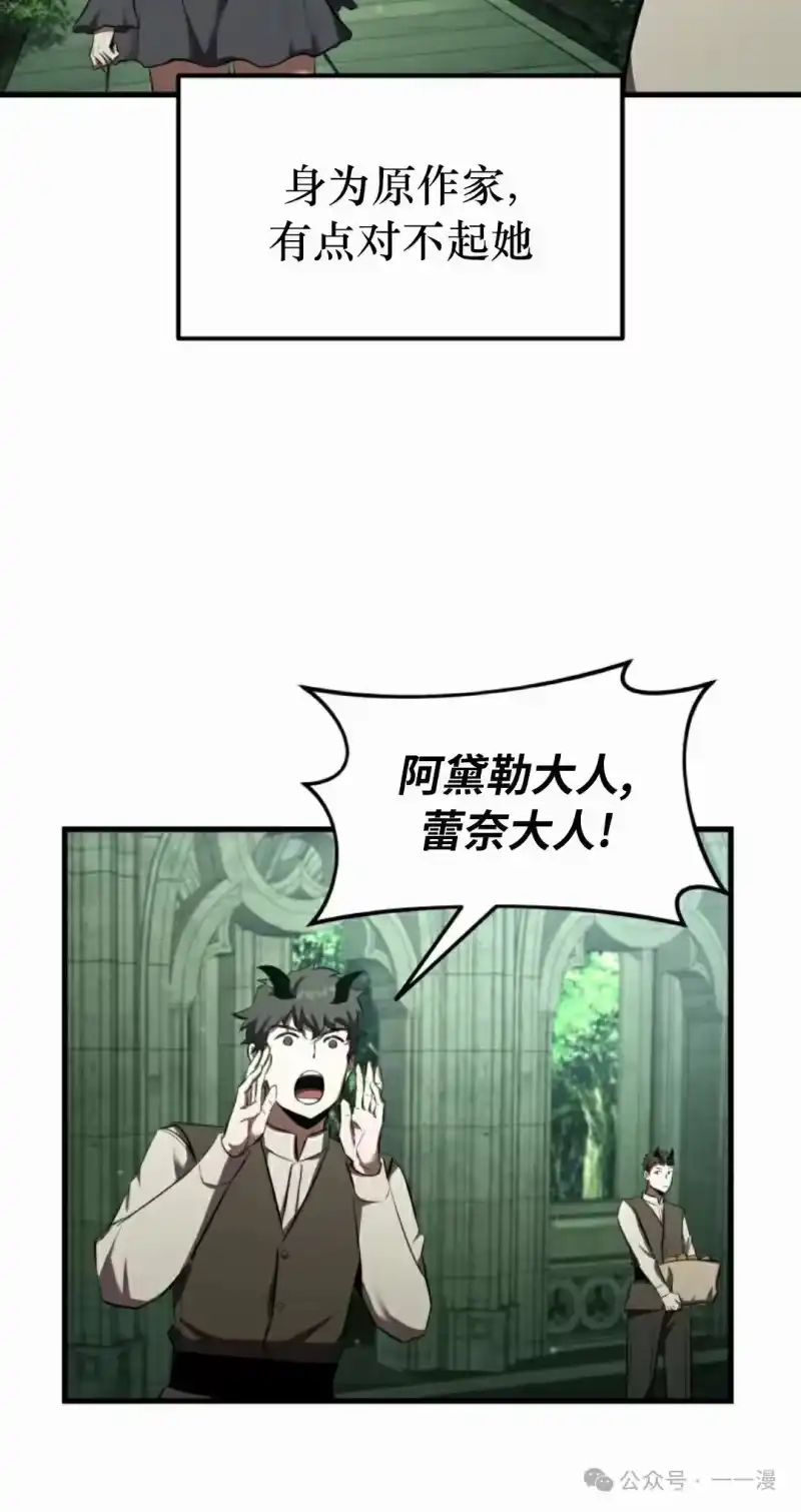 魔界学院的反派角色_h 第5集 第62页