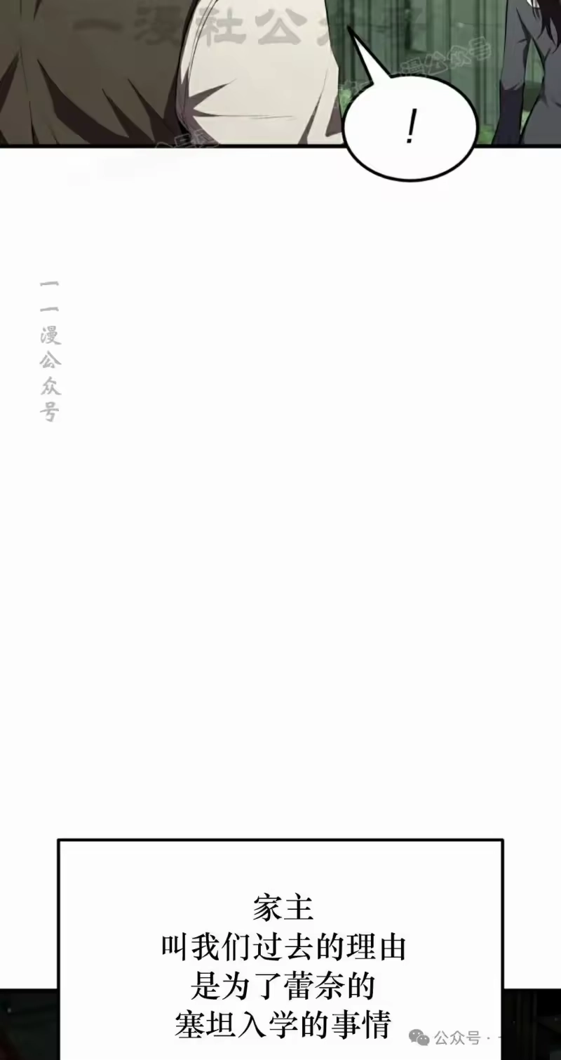 魔界学院的反派角色_h 第5集 第64页