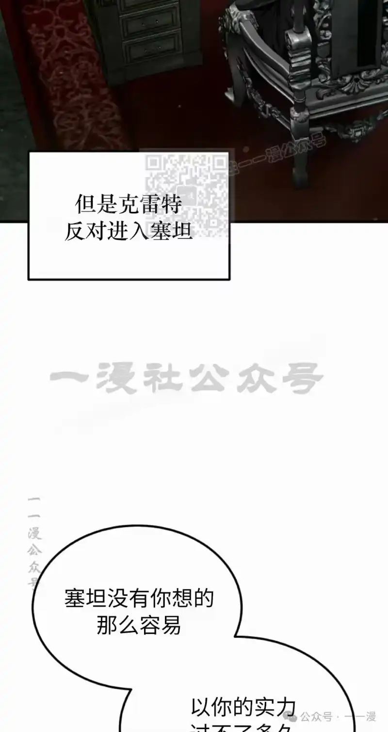 魔界学院的反派角色_h 第5集 第66页