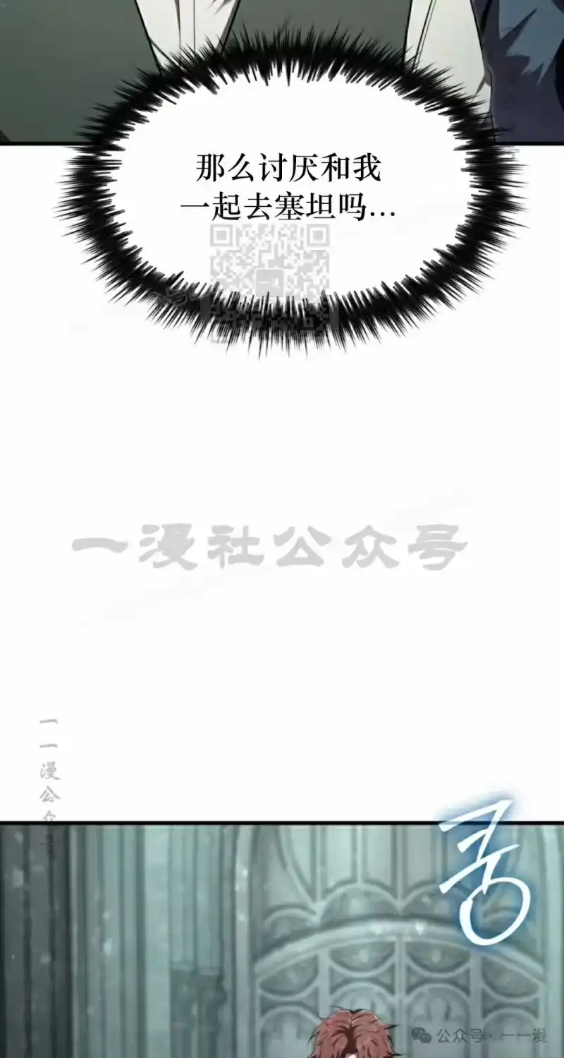 魔界学院的反派角色_h 第5集 第86页