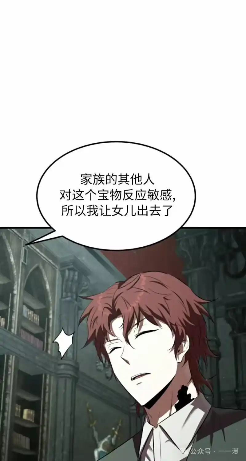 魔界学院的反派角色_h 第5集 第88页