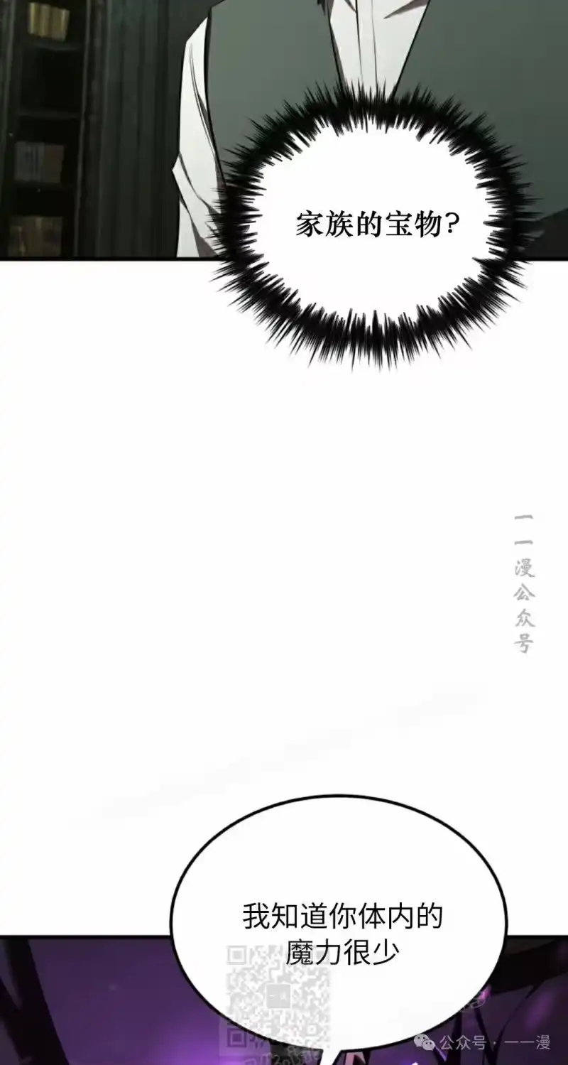 魔界学院的反派角色_h 第5集 第89页