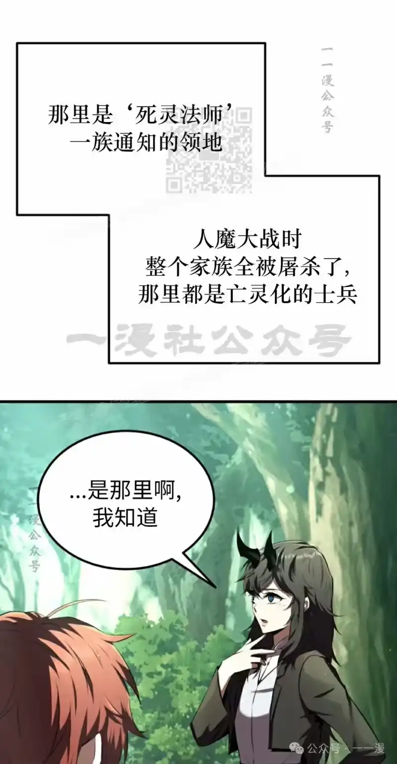 魔界学院的反派角色_h 第7集 第1页