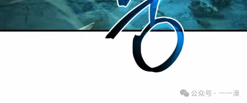 魔界学院的反派角色_h 第7集 第100页