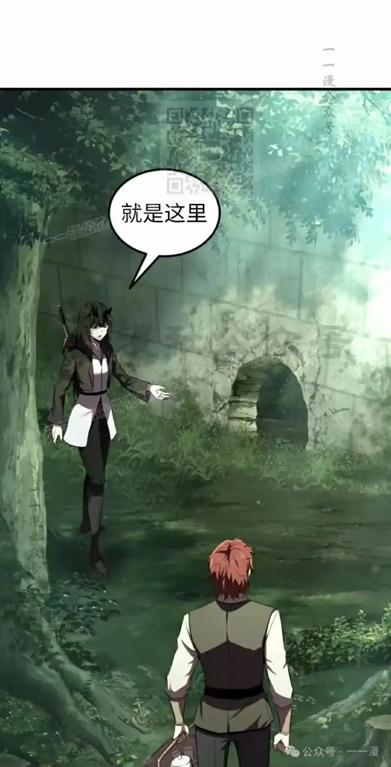 魔界学院的反派角色_h 第7集 第11页