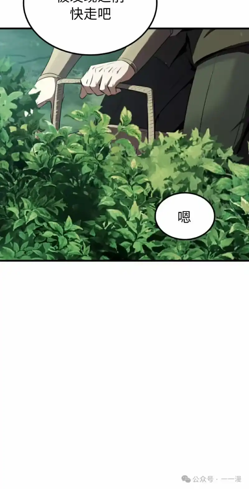 魔界学院的反派角色_h 第7集 第15页