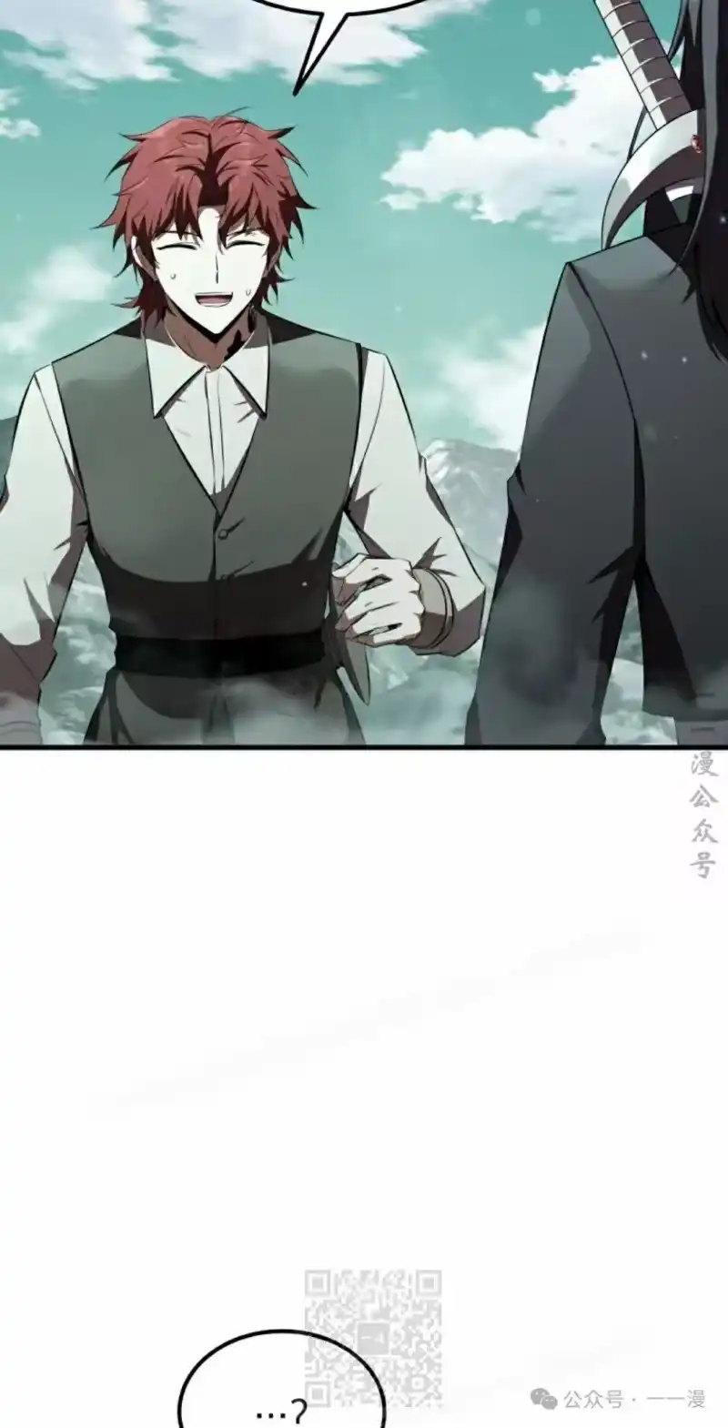 魔界学院的反派角色_h 第7集 第19页