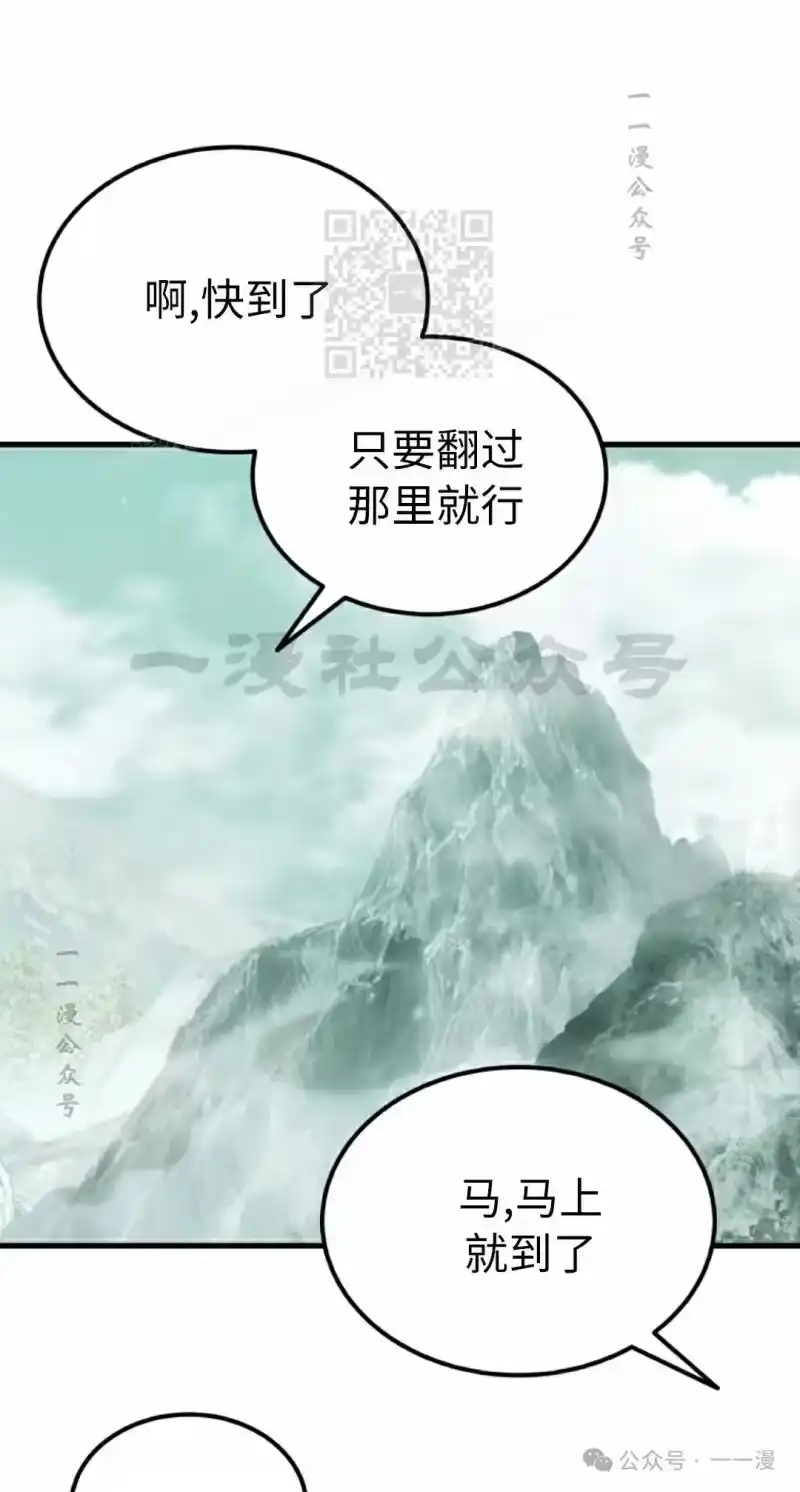 魔界学院的反派角色_h 第7集 第21页