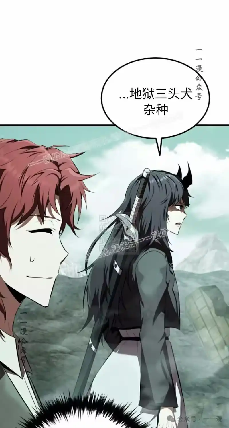 魔界学院的反派角色_h 第7集 第27页