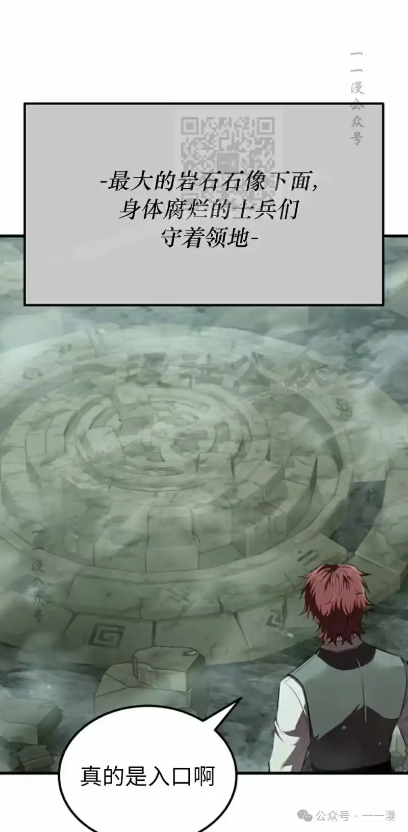 魔界学院的反派角色_h 第7集 第31页