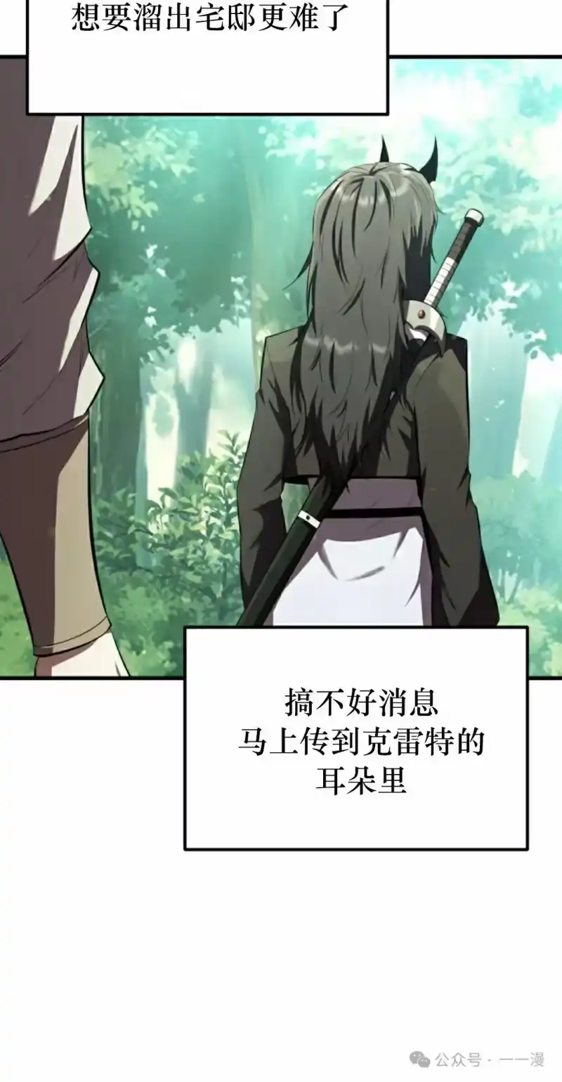 魔界学院的反派角色_h 第7集 第5页