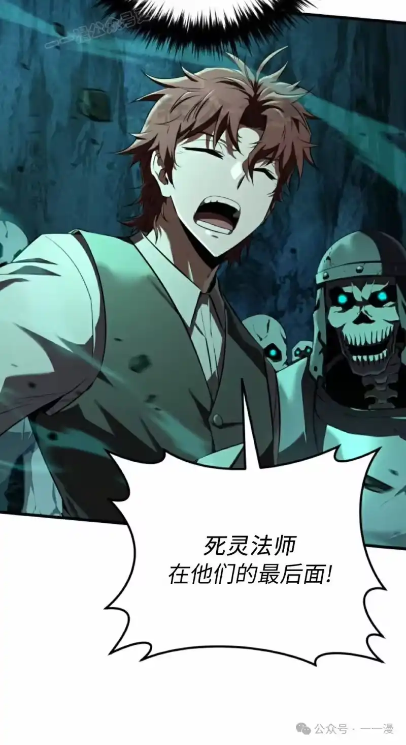 魔界学院的反派角色_h 第7集 第50页