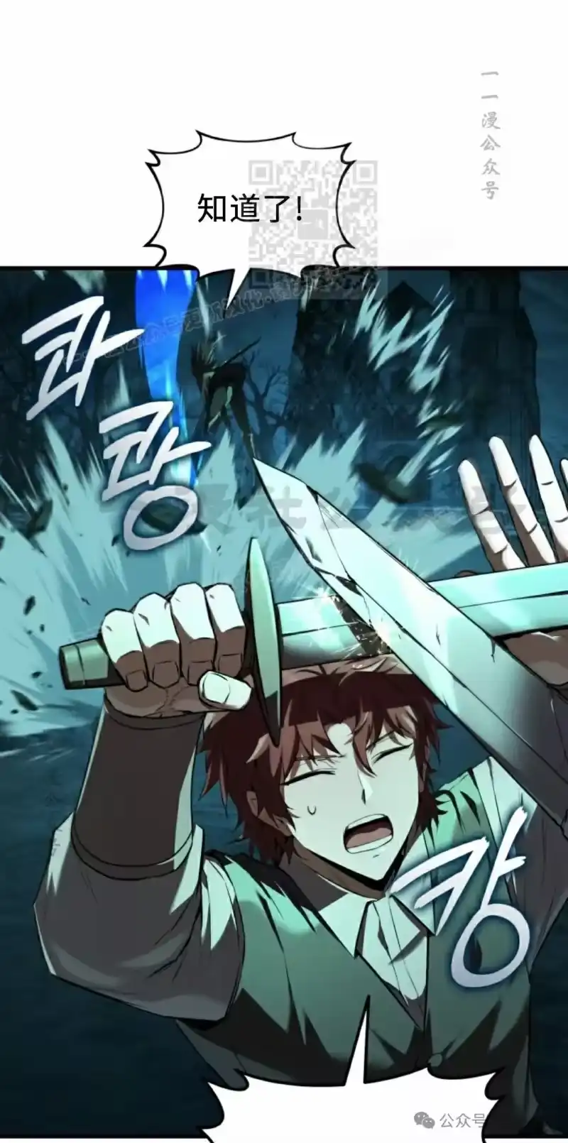 魔界学院的反派角色_h 第7集 第51页