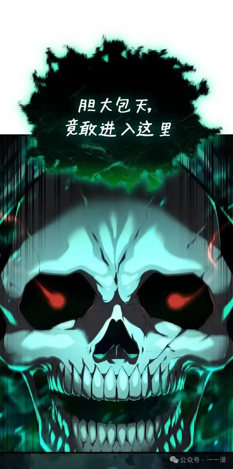 魔界学院的反派角色_h 第7集 第55页