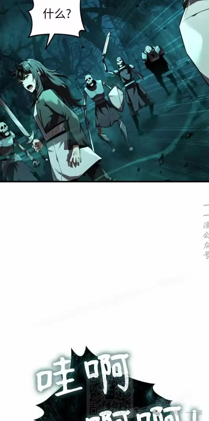 魔界学院的反派角色_h 第7集 第59页