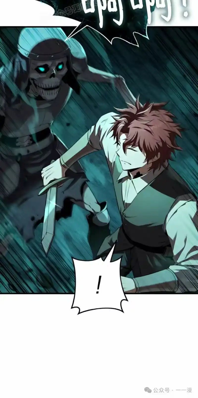 魔界学院的反派角色_h 第7集 第60页