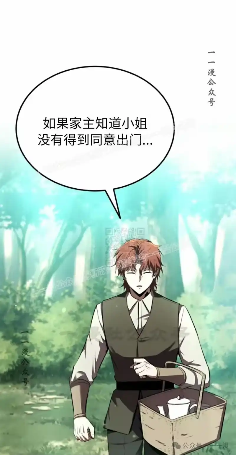 魔界学院的反派角色_h 第7集 第7页