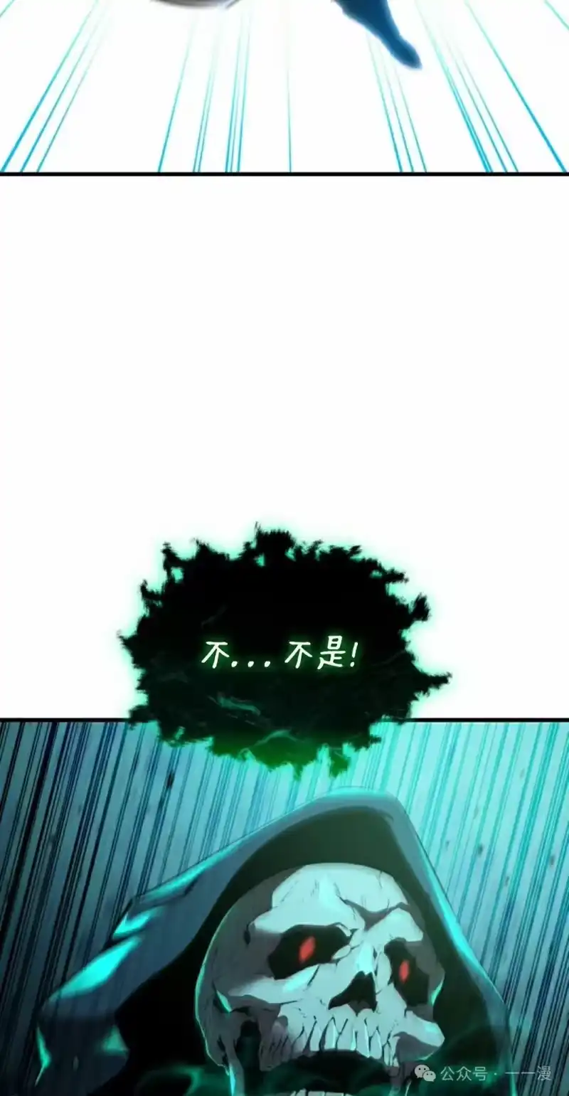 魔界学院的反派角色_h 第7集 第82页