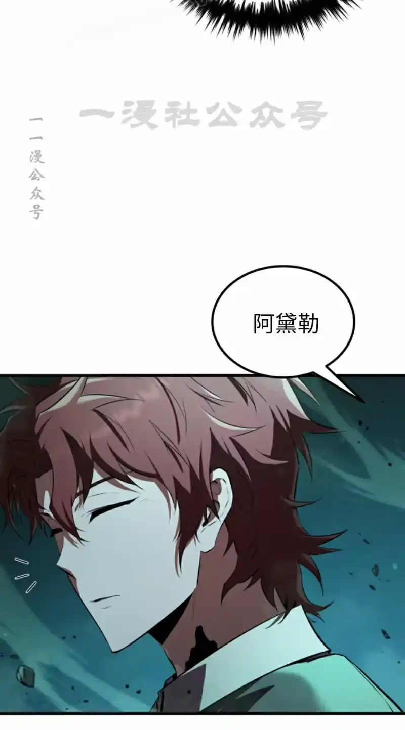 魔界学院的反派角色_h 第7集 第90页