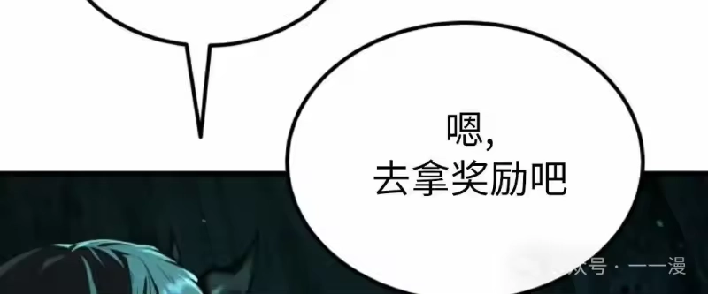 魔界学院的反派角色_h 第7集 第92页