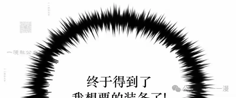 魔界学院的反派角色_h 第7集 第96页