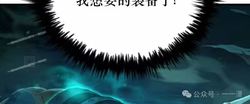 魔界学院的反派角色_h 第7集 第97页