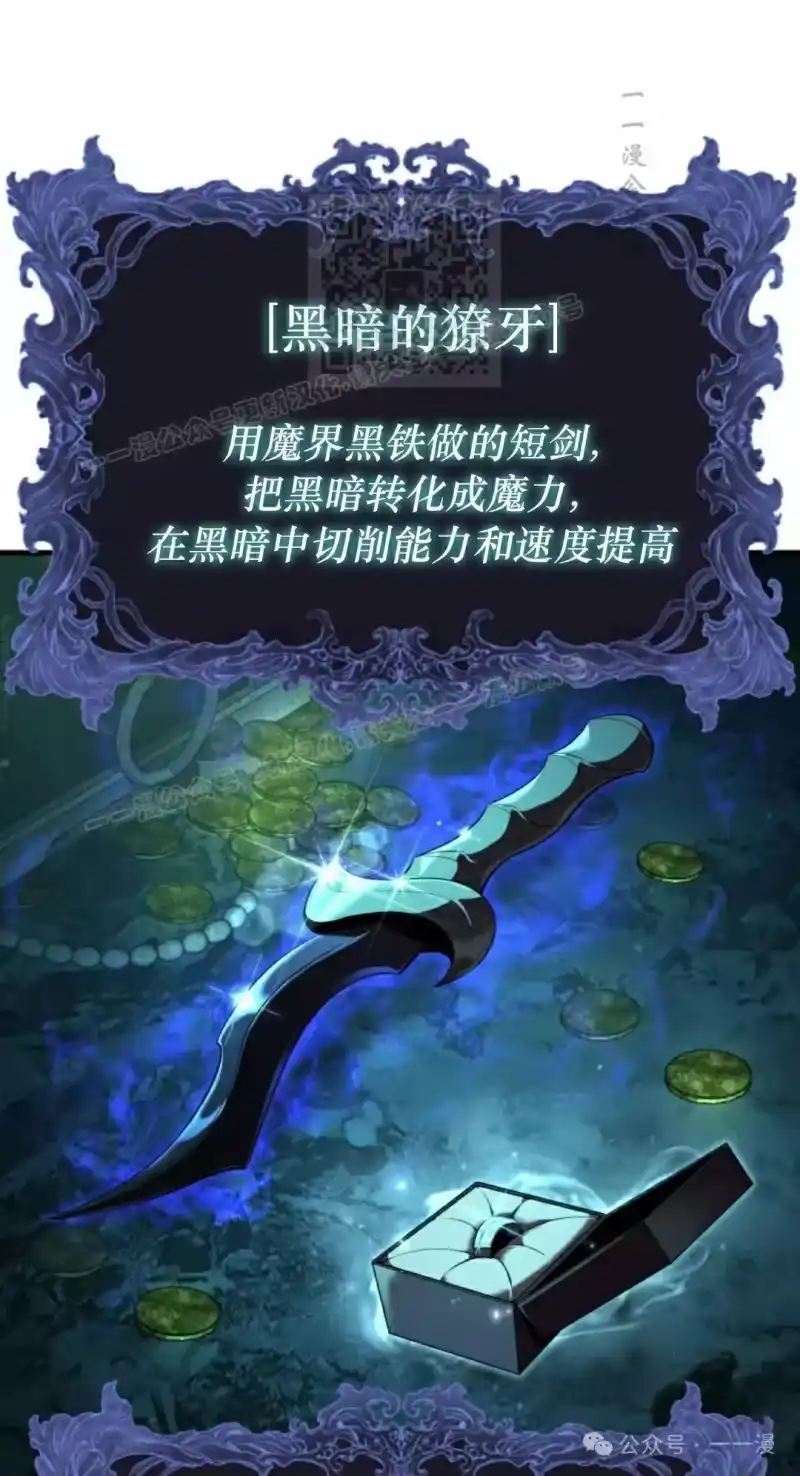 魔界学院的反派角色_h 第8集 第1页