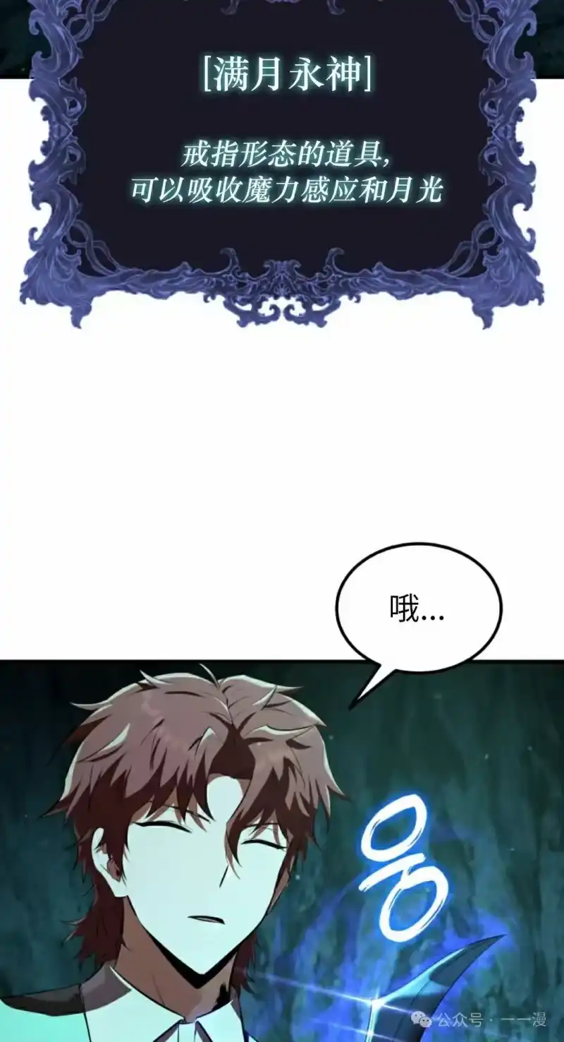 魔界学院的反派角色_h 第8集 第2页