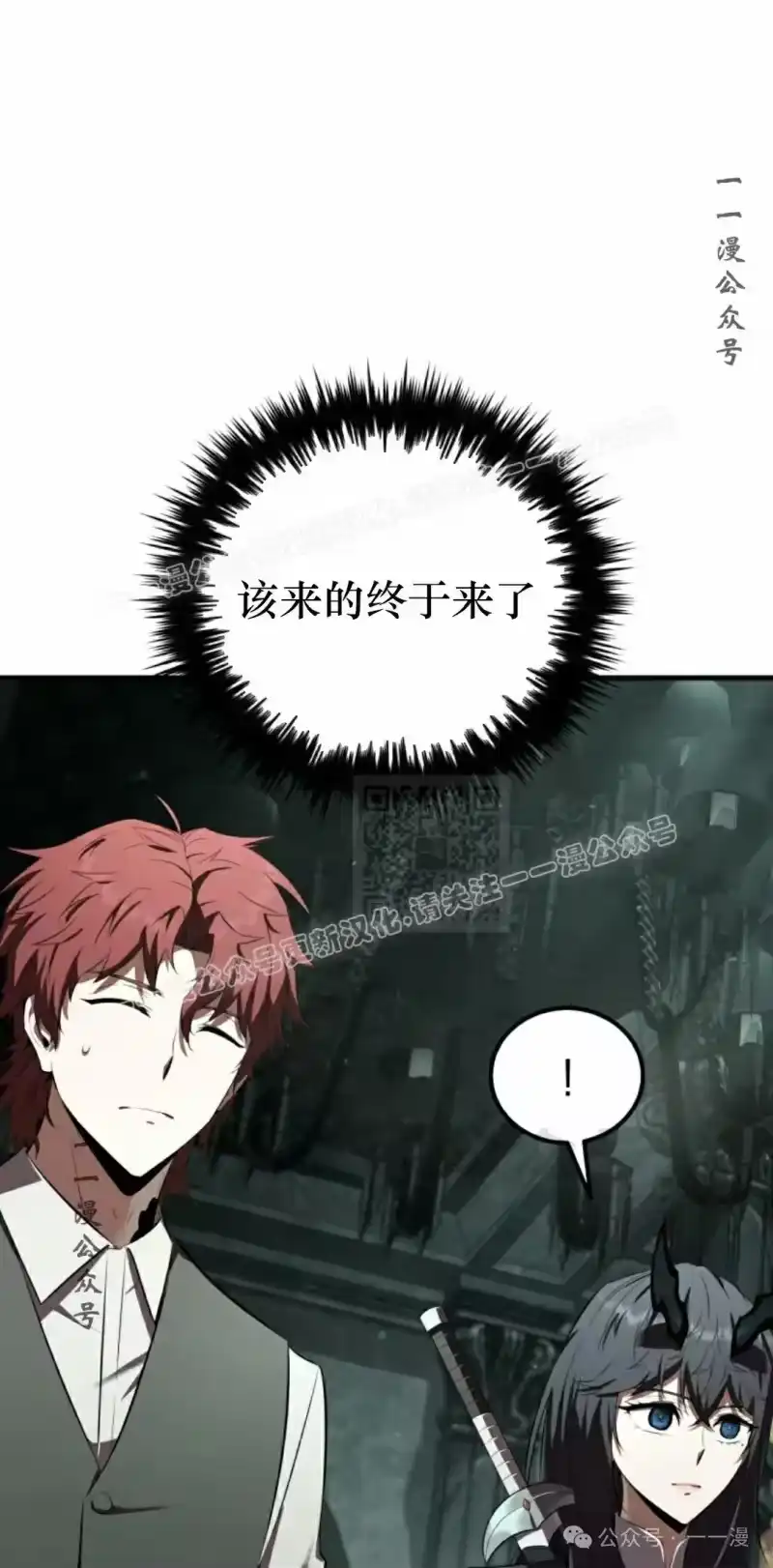 魔界学院的反派角色_h 第8集 第27页