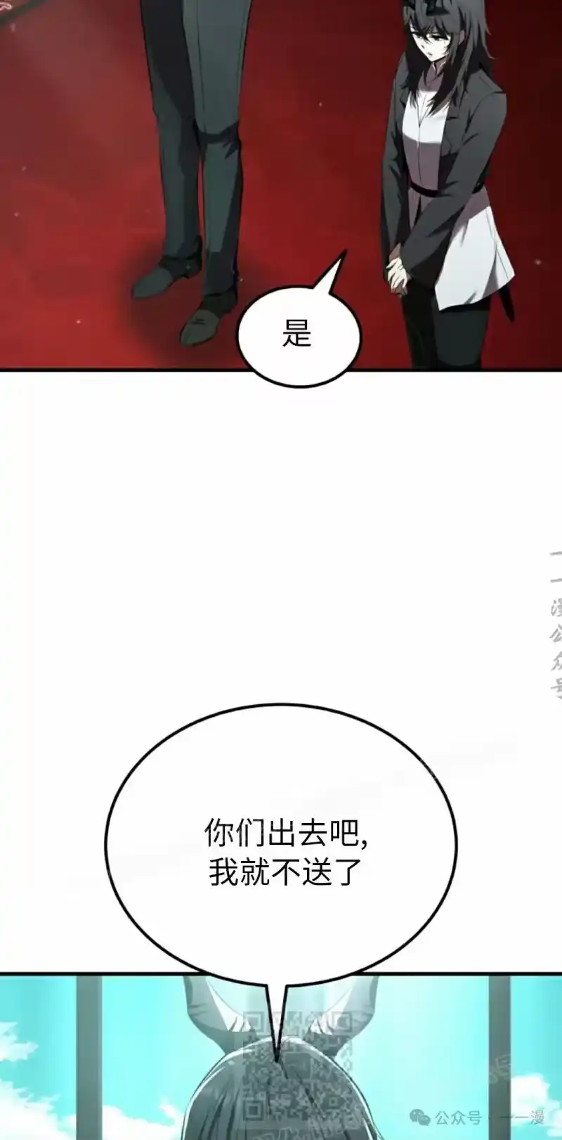 魔界学院的反派角色_h 第8集 第29页