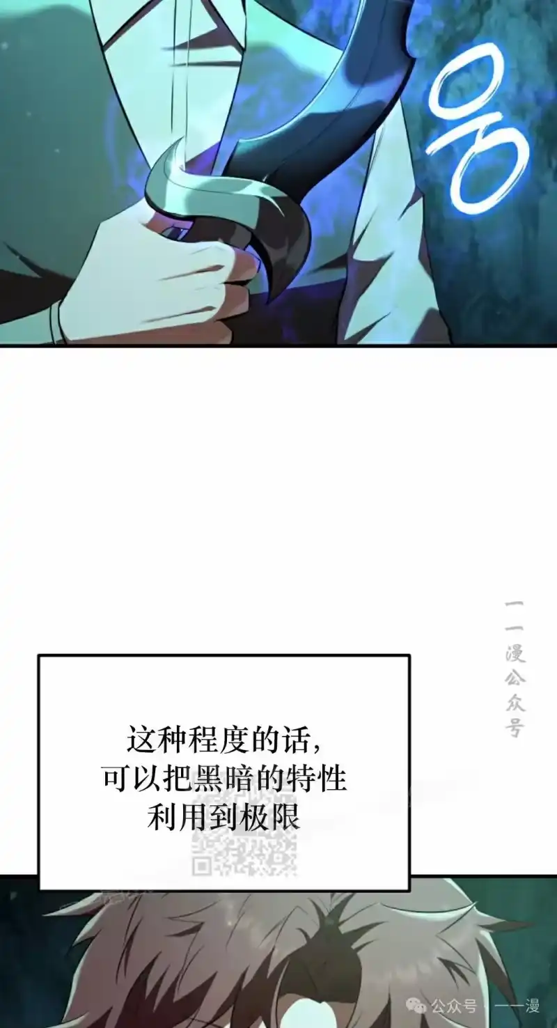 魔界学院的反派角色_h 第8集 第3页