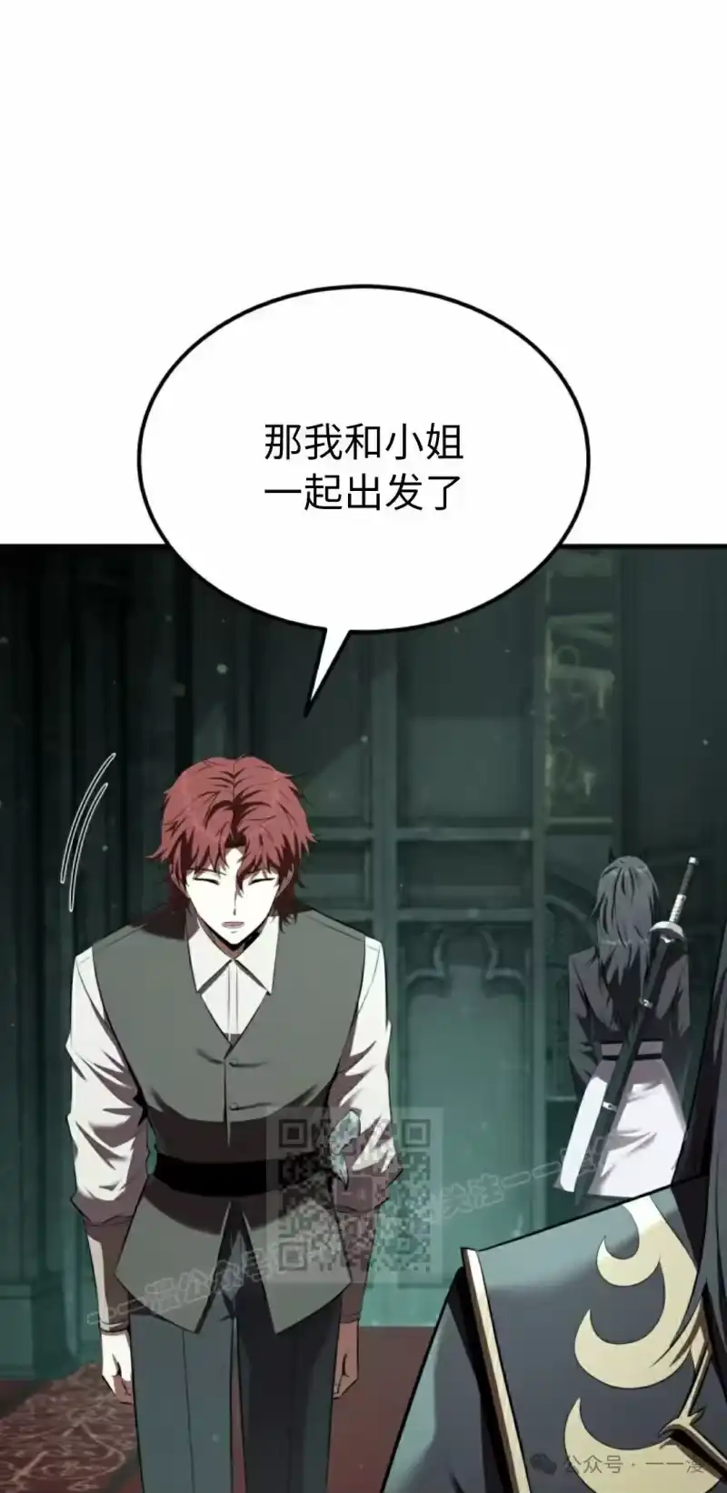 魔界学院的反派角色_h 第8集 第33页