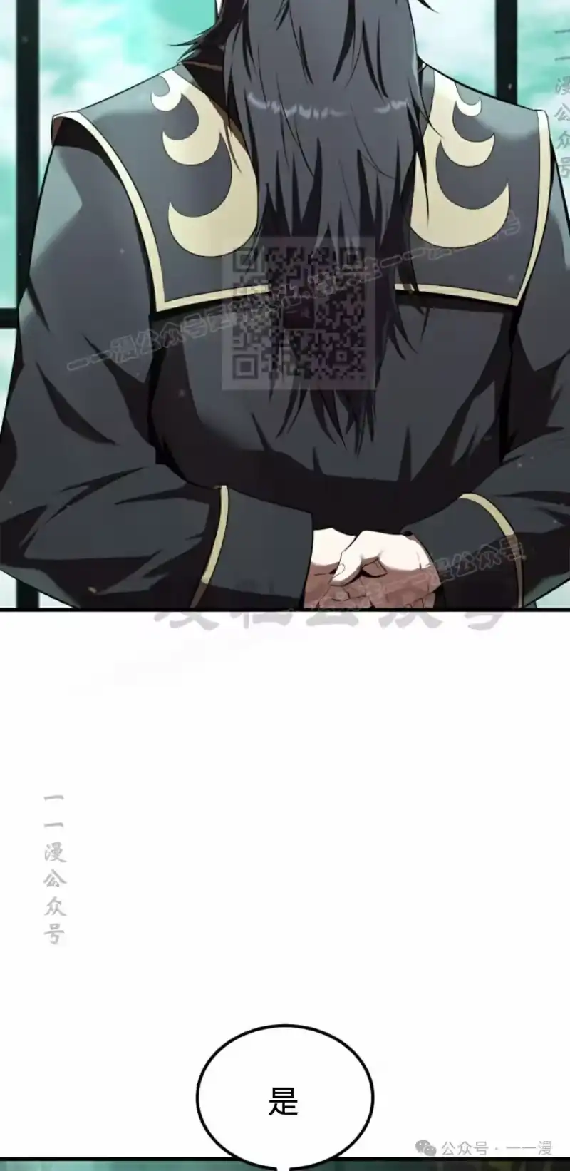 魔界学院的反派角色_h 第8集 第36页
