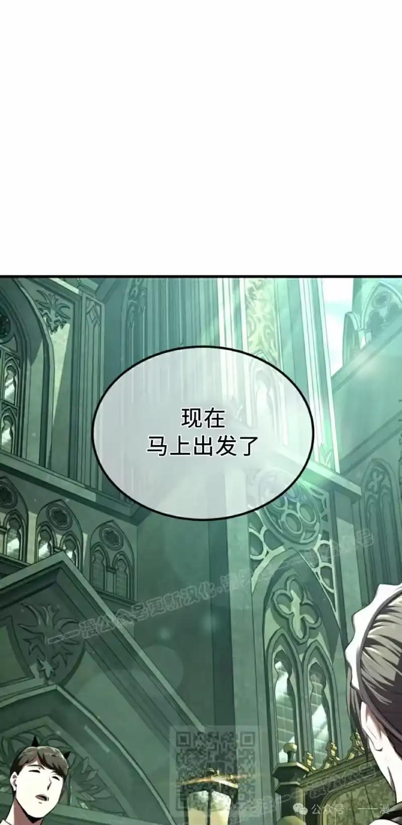 魔界学院的反派角色_h 第8集 第39页