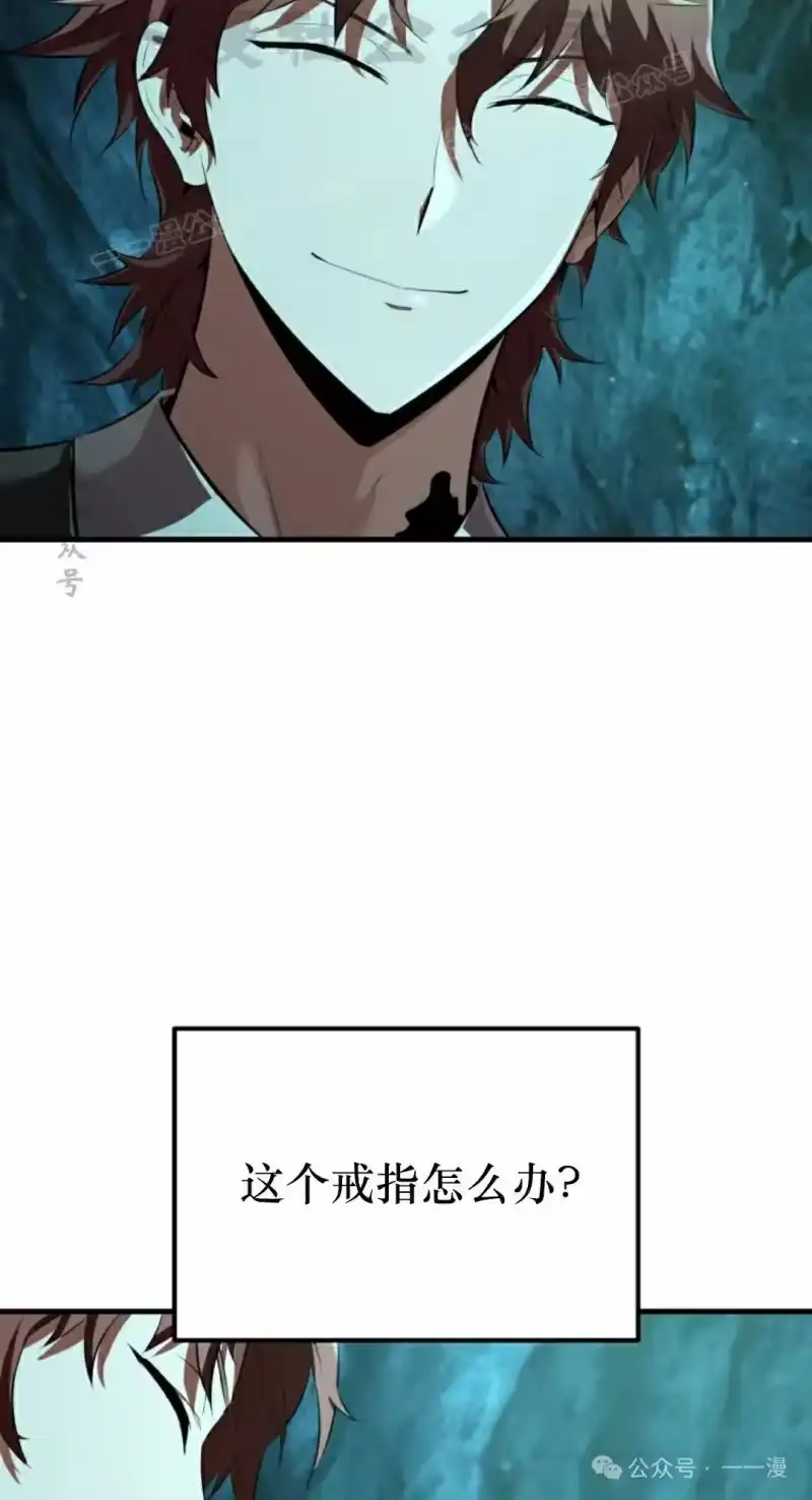 魔界学院的反派角色_h 第8集 第4页