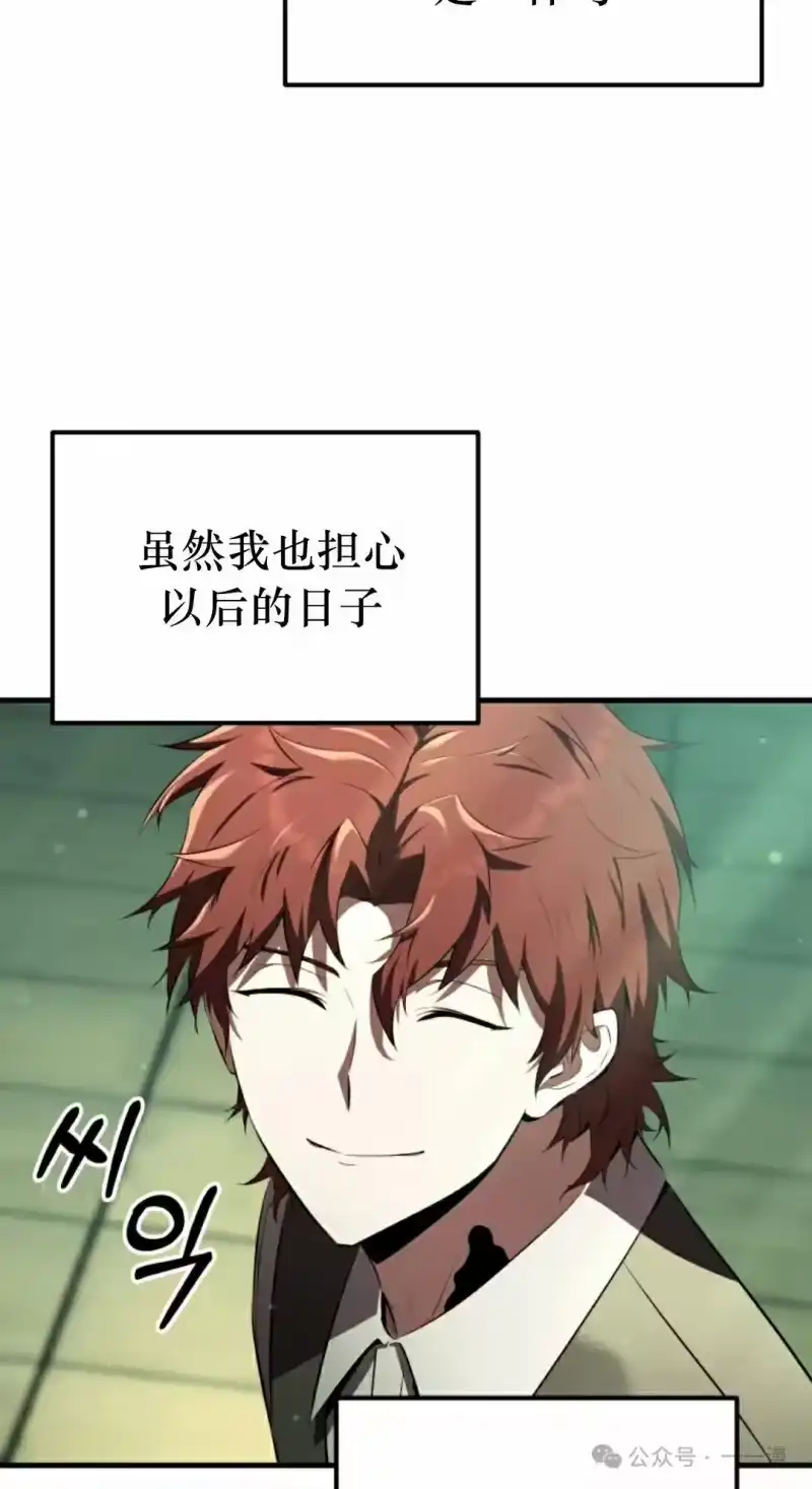 魔界学院的反派角色_h 第8集 第42页