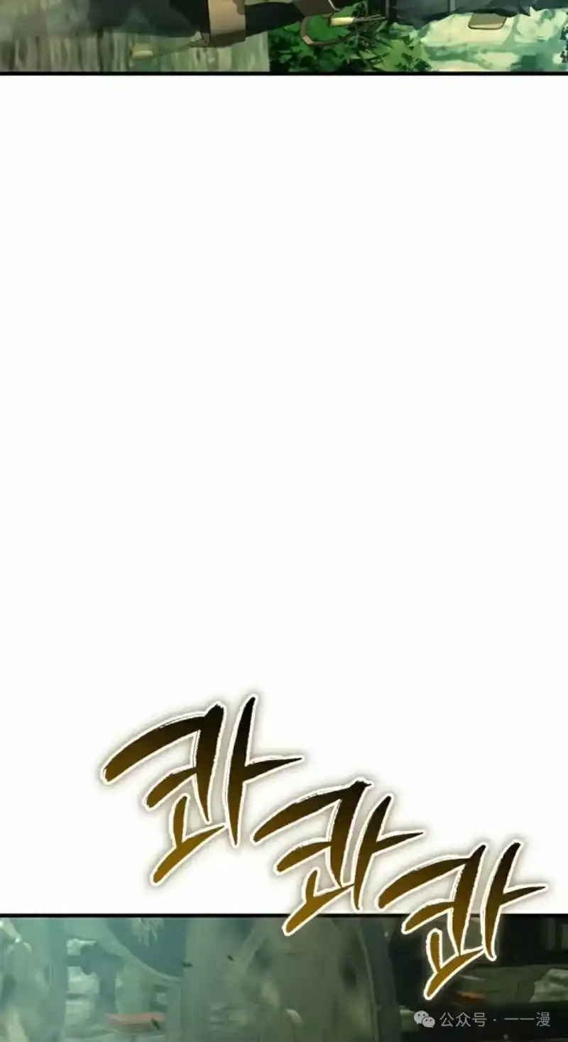 魔界学院的反派角色_h 第8集 第45页