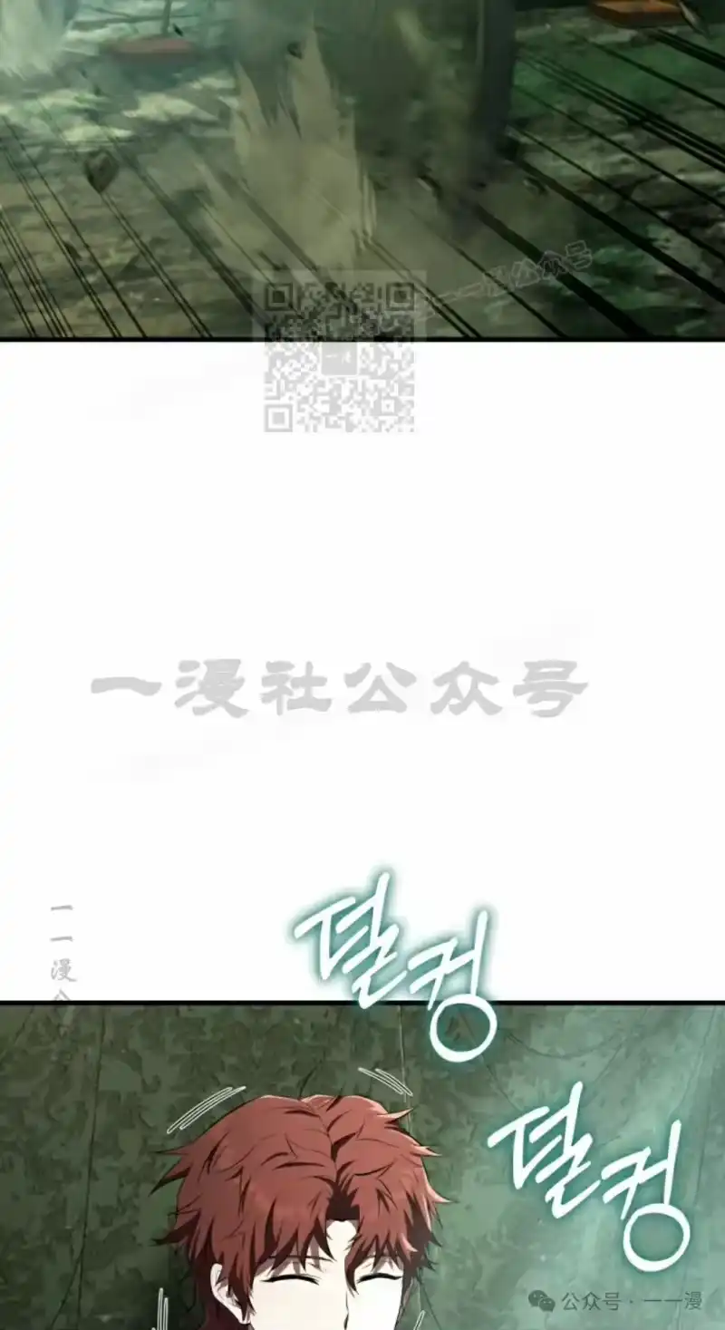 魔界学院的反派角色_h 第8集 第46页