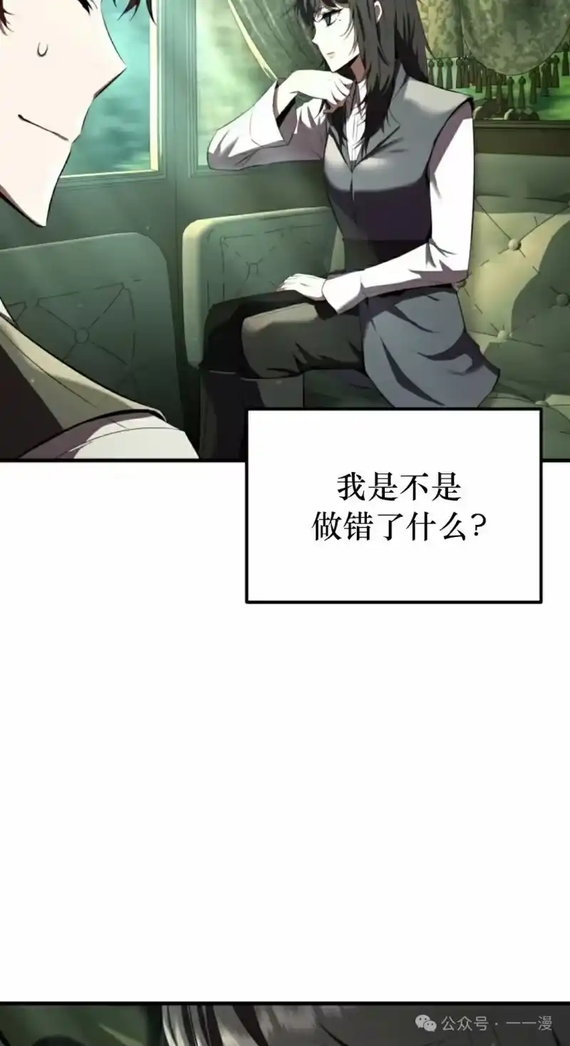 魔界学院的反派角色_h 第8集 第48页