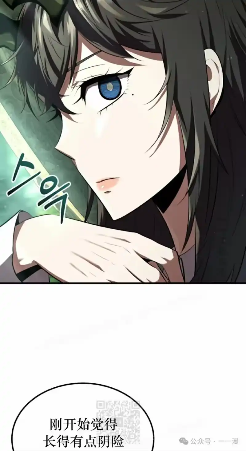 魔界学院的反派角色_h 第8集 第49页