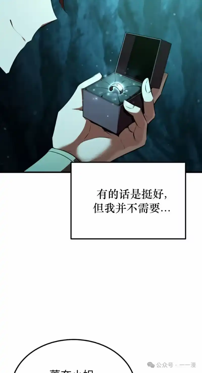 魔界学院的反派角色_h 第8集 第5页