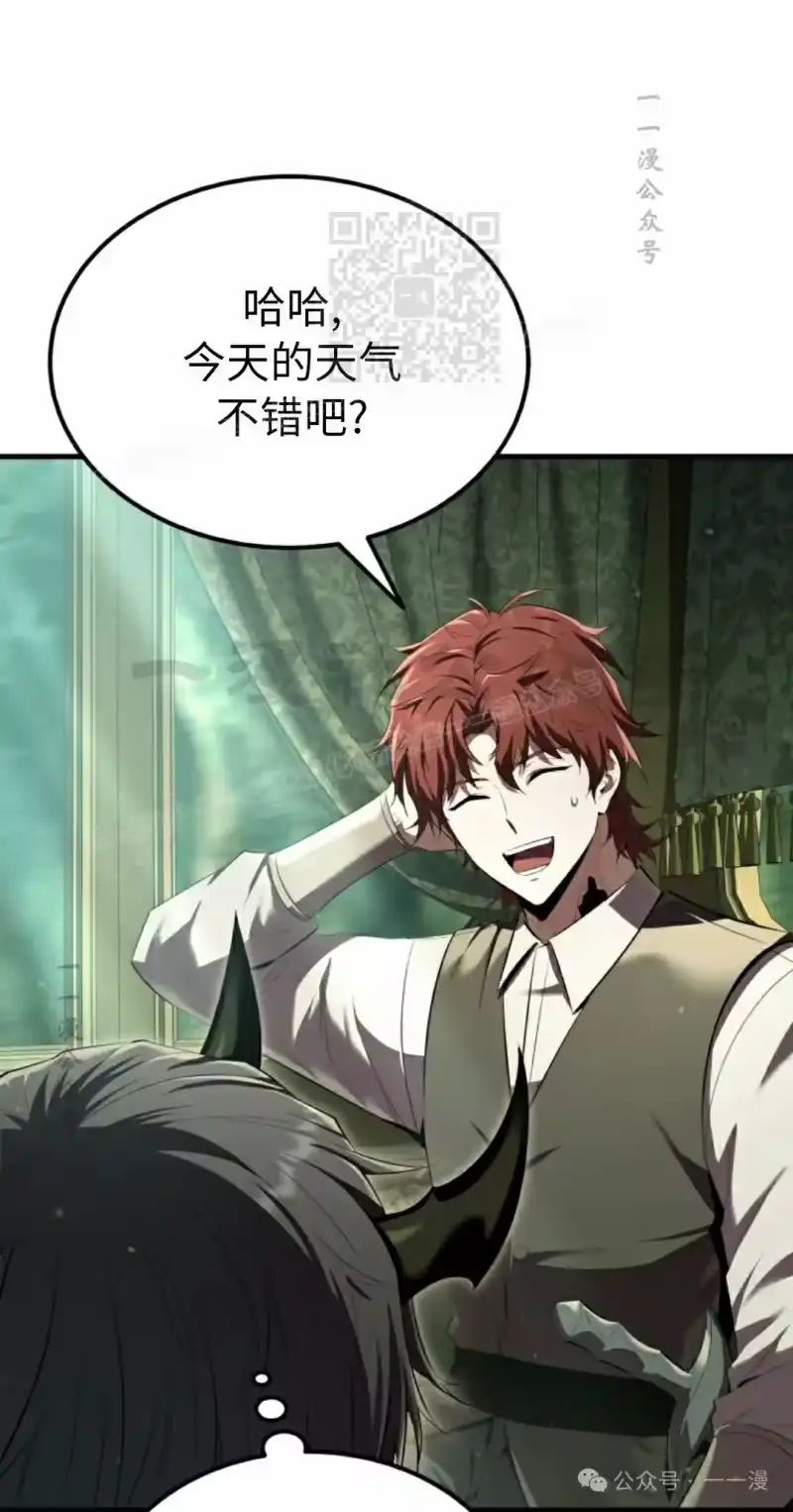 魔界学院的反派角色_h 第8集 第51页