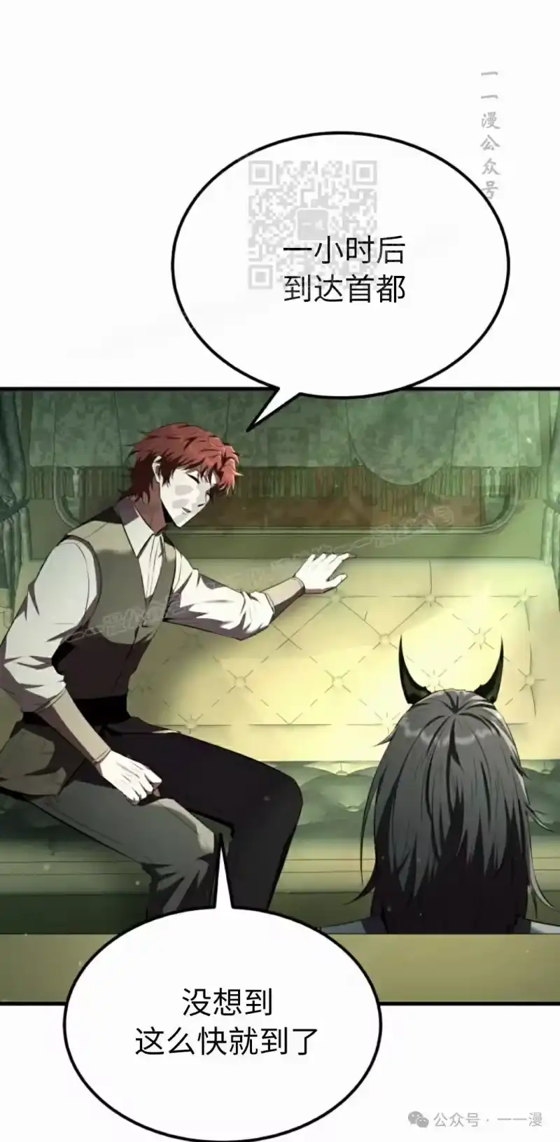 魔界学院的反派角色_h 第8集 第61页