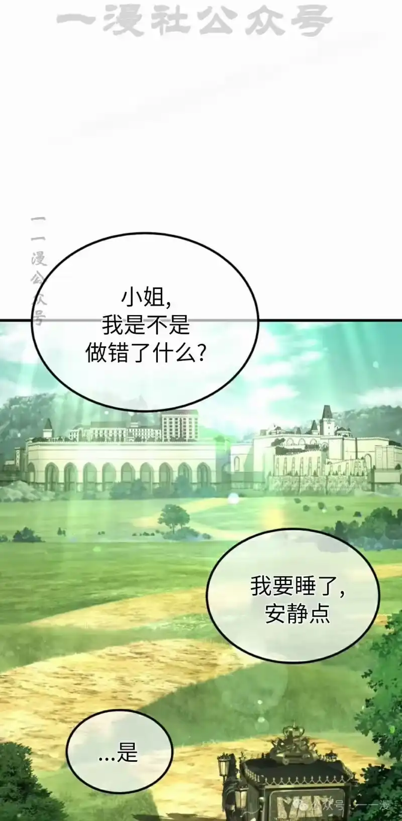 魔界学院的反派角色_h 第8集 第63页