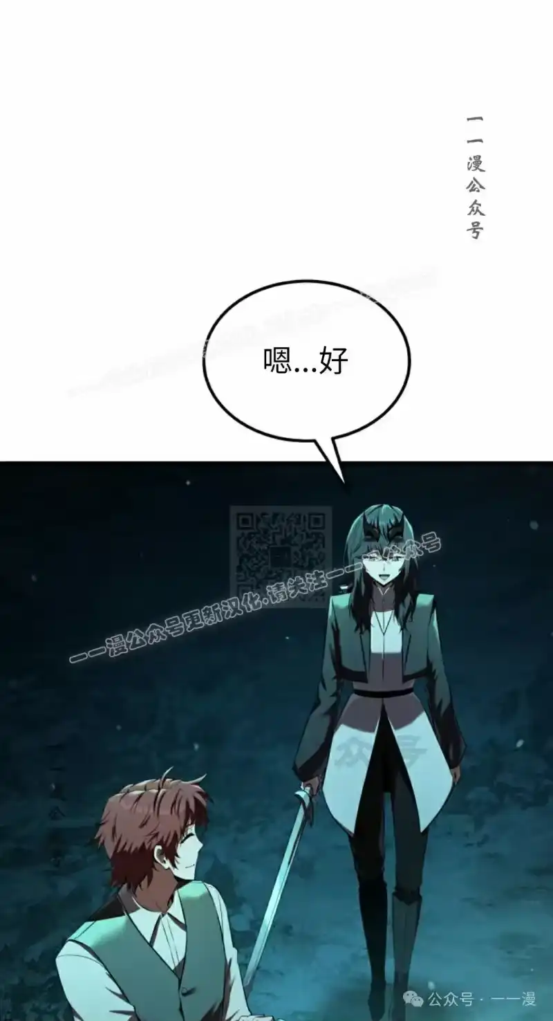 魔界学院的反派角色_h 第8集 第7页