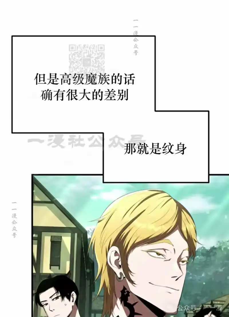 魔界学院的反派角色_h 第8集 第70页
