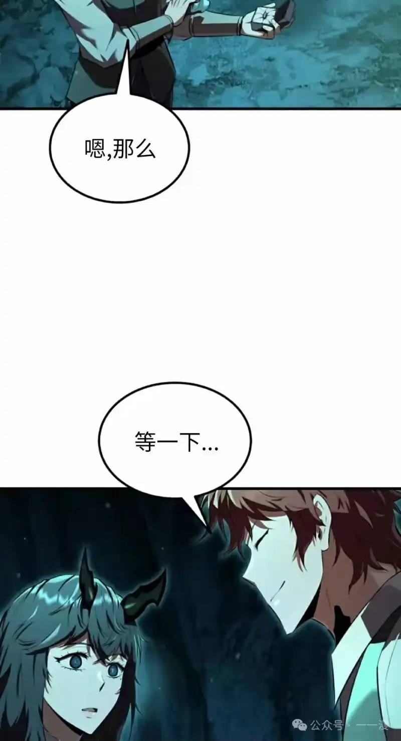 魔界学院的反派角色_h 第8集 第8页