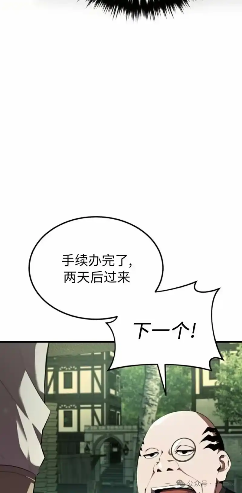 魔界学院的反派角色_h 第8集 第83页
